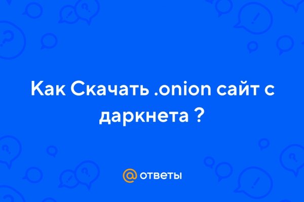 Даркнет сайт войти